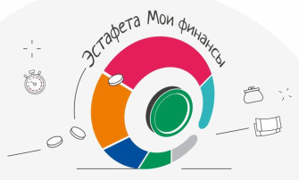 Всероссийская просветительская эстафета "Мои финансы" Всероссийская просветительская эстафета "Мои финансы".