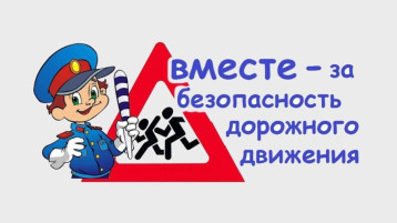 с 16 по 20 сентября Неделя безопасности дорожного движения #НеделяБДД2024 с 16 по 20 сентября Неделя безопасности дорожного движения #НеделяБДД2024.