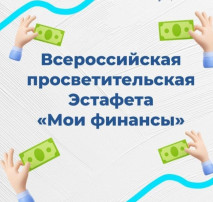 💳 📲 «Ответственное кредитование». 💳 📲 «Ответственное кредитование».
